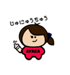 あやかのスタンプ(∵)/（個別スタンプ：23）