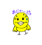 ピヨコの毎日（個別スタンプ：6）