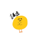 いとしいひよこちゃん（個別スタンプ：2）