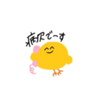 いとしいひよこちゃん（個別スタンプ：4）