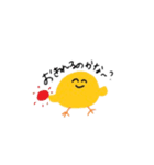 いとしいひよこちゃん（個別スタンプ：8）