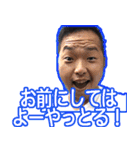 セールス松本語録：基礎編（個別スタンプ：3）