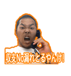 セールス松本語録：基礎編（個別スタンプ：7）