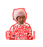 セールス松本語録：基礎編（個別スタンプ：11）