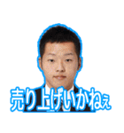 セールス松本語録：基礎編（個別スタンプ：14）