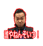 セールス松本語録：基礎編（個別スタンプ：16）