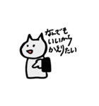 社畜会社員ねこ（個別スタンプ：7）