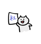 社畜会社員ねこ（個別スタンプ：17）