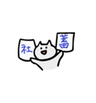 社畜会社員ねこ（個別スタンプ：19）