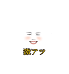 白塗りキリシンのスタンプ（個別スタンプ：1）