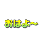 フォントでポン（個別スタンプ：1）