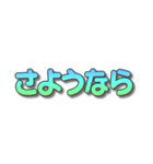 フォントでポン（個別スタンプ：6）