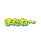 フォントでポン（個別スタンプ：7）