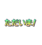 フォントでポン（個別スタンプ：17）