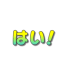 フォントでポン（個別スタンプ：20）