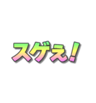 フォントでポン（個別スタンプ：25）