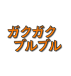 フォントでポン（個別スタンプ：30）