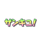 フォントでポン（個別スタンプ：33）