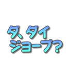 フォントでポン（個別スタンプ：38）