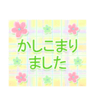 よく使う敬語♪花と柄♪立体風（個別スタンプ：2）