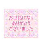 よく使う敬語♪花と柄♪立体風（個別スタンプ：7）