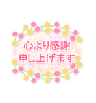 よく使う敬語♪花と柄♪立体風（個別スタンプ：8）