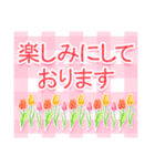 よく使う敬語♪花と柄♪立体風（個別スタンプ：11）