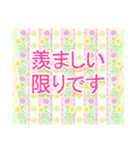 よく使う敬語♪花と柄♪立体風（個別スタンプ：14）