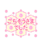 よく使う敬語♪花と柄♪立体風（個別スタンプ：16）