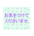 よく使う敬語♪花と柄♪立体風（個別スタンプ：24）