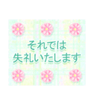 よく使う敬語♪花と柄♪立体風（個別スタンプ：40）