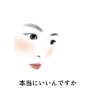 FACE of 白塗り白子。          ～日常編～（個別スタンプ：11）