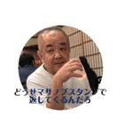 マサノブ9（個別スタンプ：8）