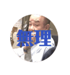 マサノブ9（個別スタンプ：25）