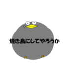 お茶目な鳥（個別スタンプ：29）