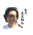 榮村昌彦の関西弁スタンプ（個別スタンプ：4）