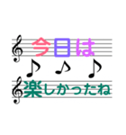 五線譜に気持ちをこめて。第2弾。（個別スタンプ：1）