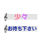 五線譜に気持ちをこめて。第2弾。（個別スタンプ：6）