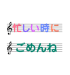 五線譜に気持ちをこめて。第2弾。（個別スタンプ：7）