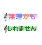 五線譜に気持ちをこめて。第2弾。（個別スタンプ：9）