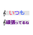 五線譜に気持ちをこめて。第2弾。（個別スタンプ：10）