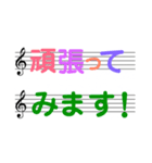 五線譜に気持ちをこめて。第2弾。（個別スタンプ：12）