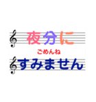 五線譜に気持ちをこめて。第2弾。（個別スタンプ：13）