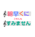 五線譜に気持ちをこめて。第2弾。（個別スタンプ：14）