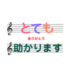 五線譜に気持ちをこめて。第2弾。（個別スタンプ：16）