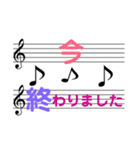 五線譜に気持ちをこめて。第2弾。（個別スタンプ：17）