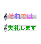 五線譜に気持ちをこめて。第2弾。（個別スタンプ：18）