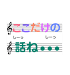 五線譜に気持ちをこめて。第2弾。（個別スタンプ：20）