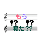 五線譜に気持ちをこめて。第2弾。（個別スタンプ：22）