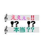 五線譜に気持ちをこめて。第2弾。（個別スタンプ：23）